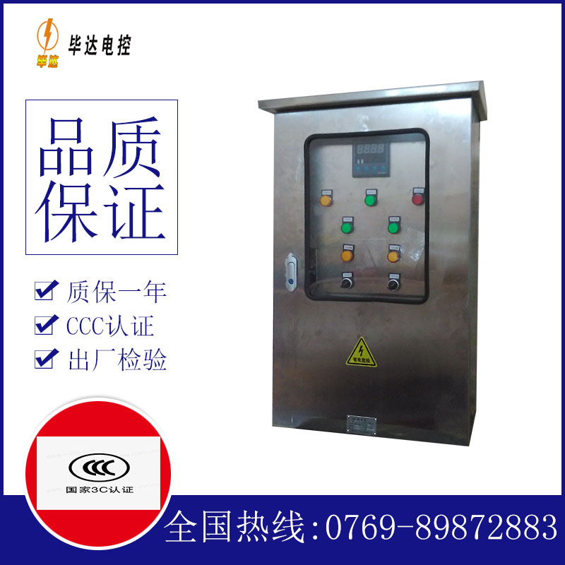 芒康路灯控制箱